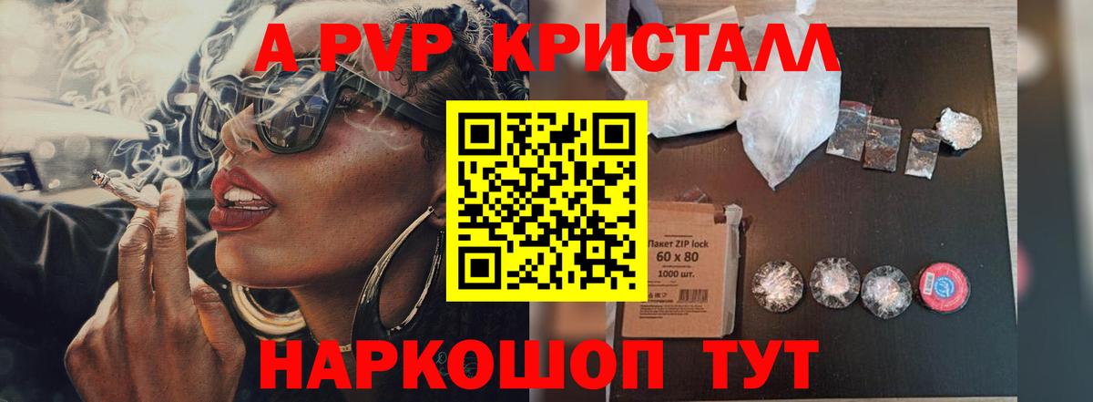 Alfa_PVP мука Бирск