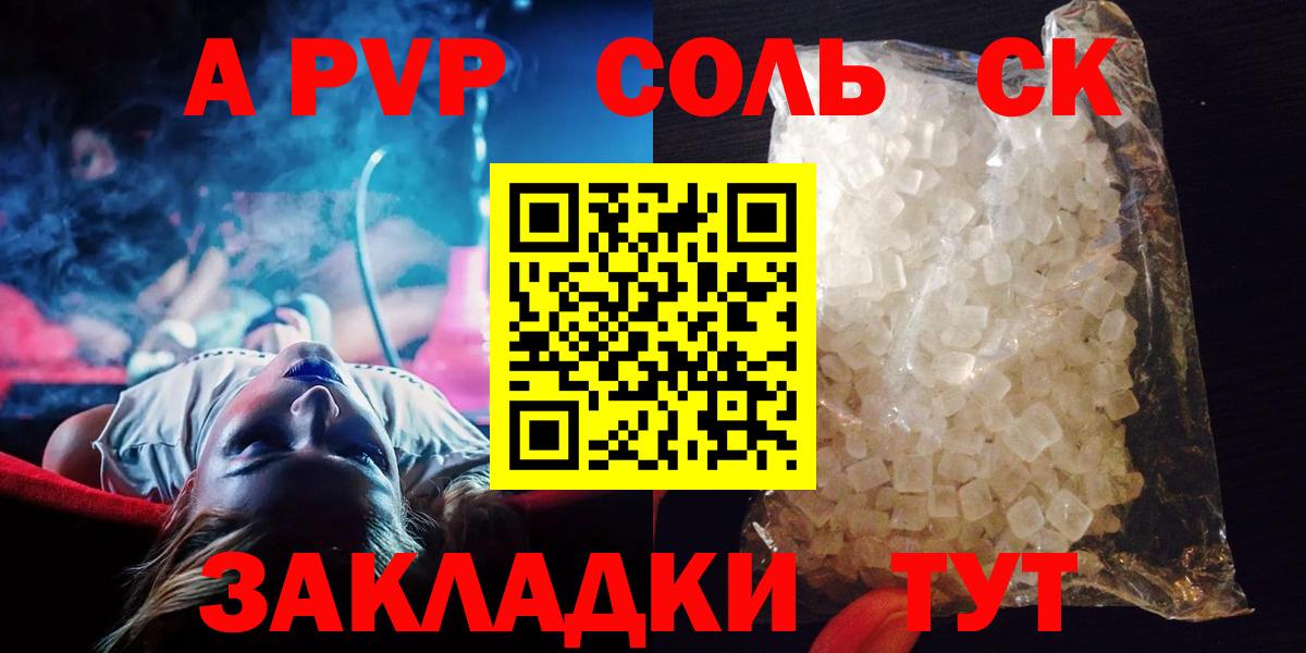 Alpha PVP Crystall  Альфа ПВП Crystall  Вход с VPN  Alpha PVP  Альфа ПВП СК КРИС  Бирск 