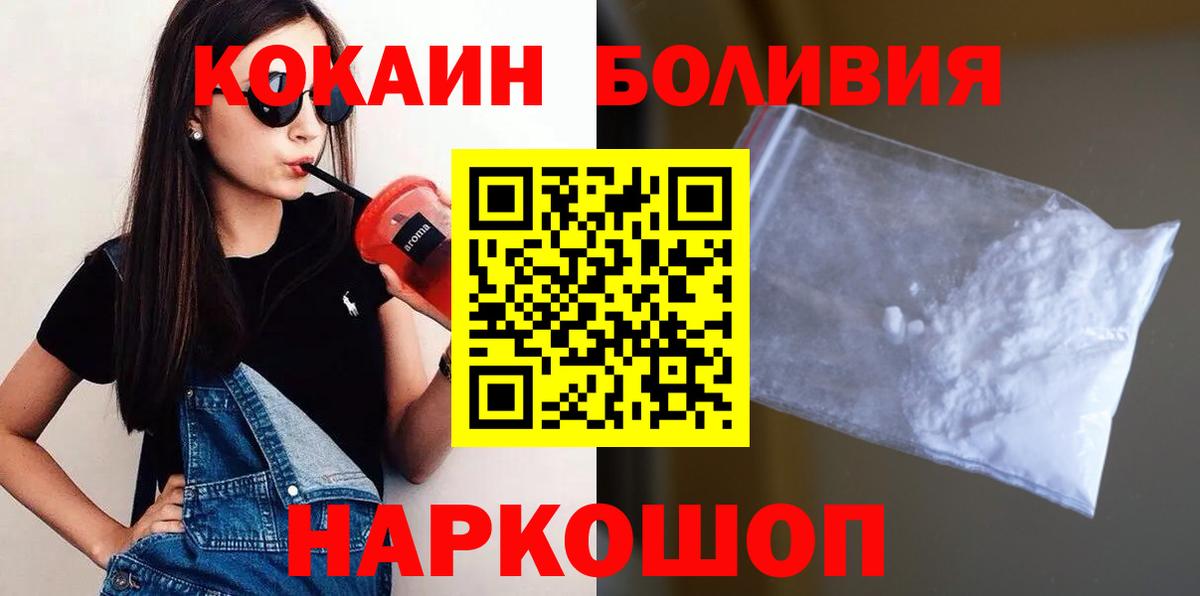 Кокаин 97%  КОКАИН  Вход с VPN  Бирск  Cocaine Fish Scale 