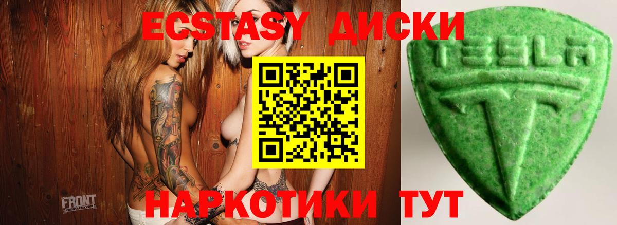 ЭКСТАЗИ  Вход с VPN  ОМГ ОМГ tor  ЭКСТАЗИ 280мг  Ecstasy XTC  Бирск 