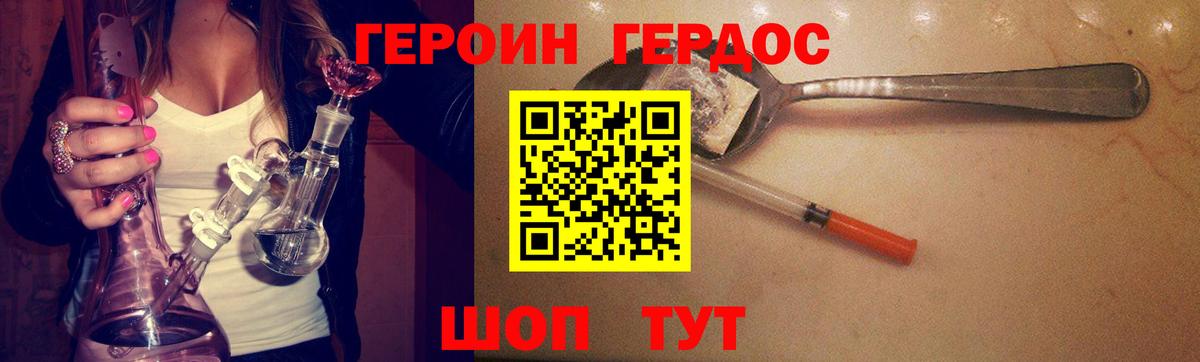 Героин  Героин Heroin  Вход с VPN  Бирск 