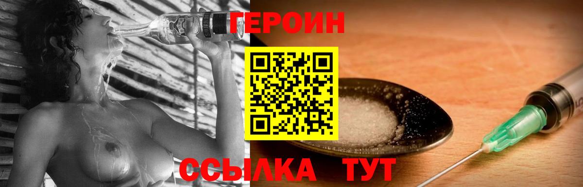 ГЕРОИН гречка Бирск