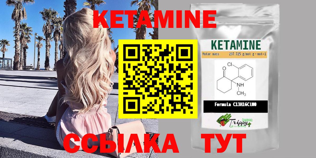 Кетамин VHQ  Вход с VPN  Бирск  КЕТАМИН ketamine 