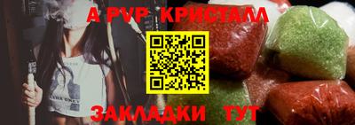 альфа пвп Дубна