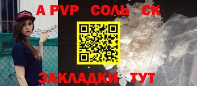 альфа пвп Дубна