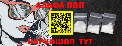 альфа пвп Дубна