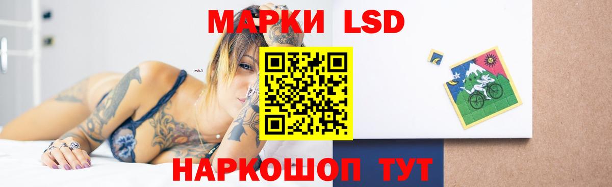 ЛСД экстази кислота Бирск