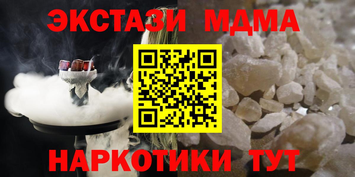 МДМА кристаллы  MDMA VHQ  Бирск  Вход с VPN 