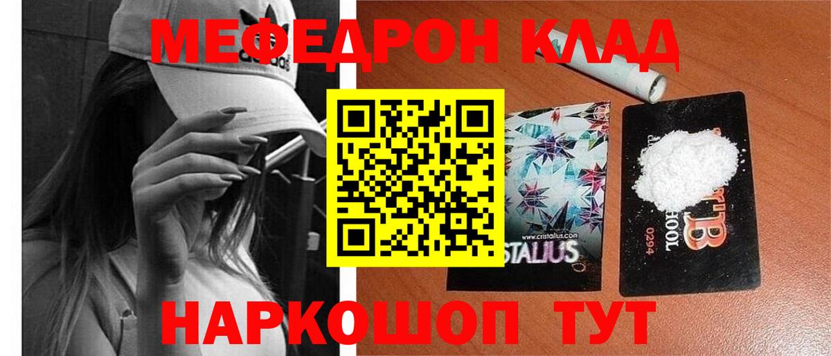 МЯУ-МЯУ  Меф VHQ  Вход с VPN  Бирск  МЯУ-МЯУ mephedrone  Мефедрон 