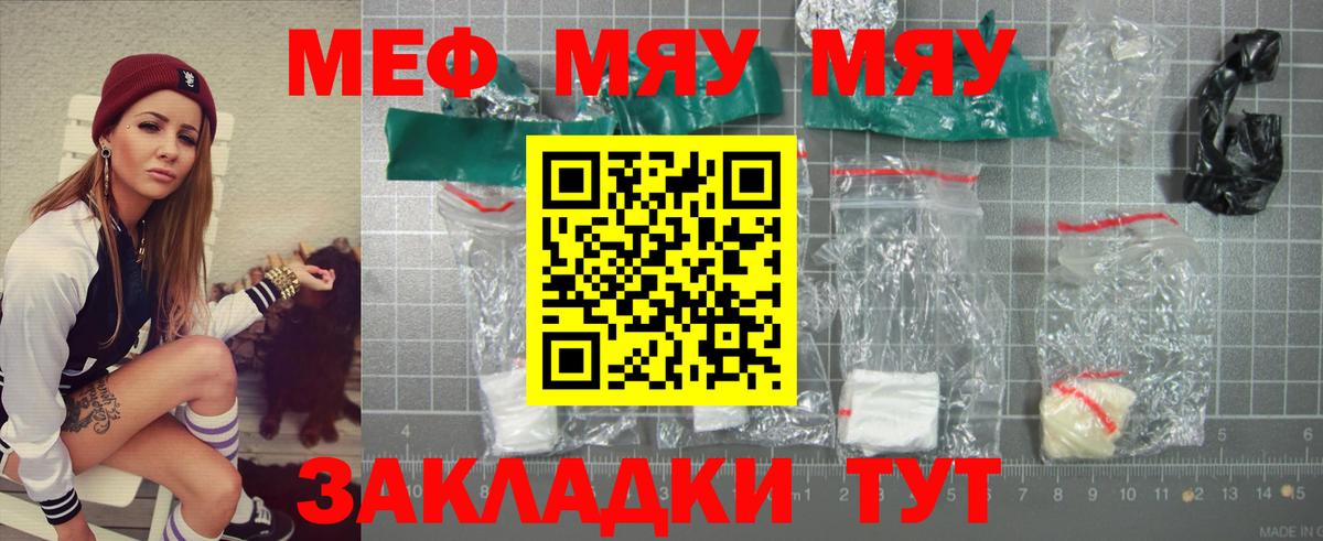 МЕФ мука Бирск