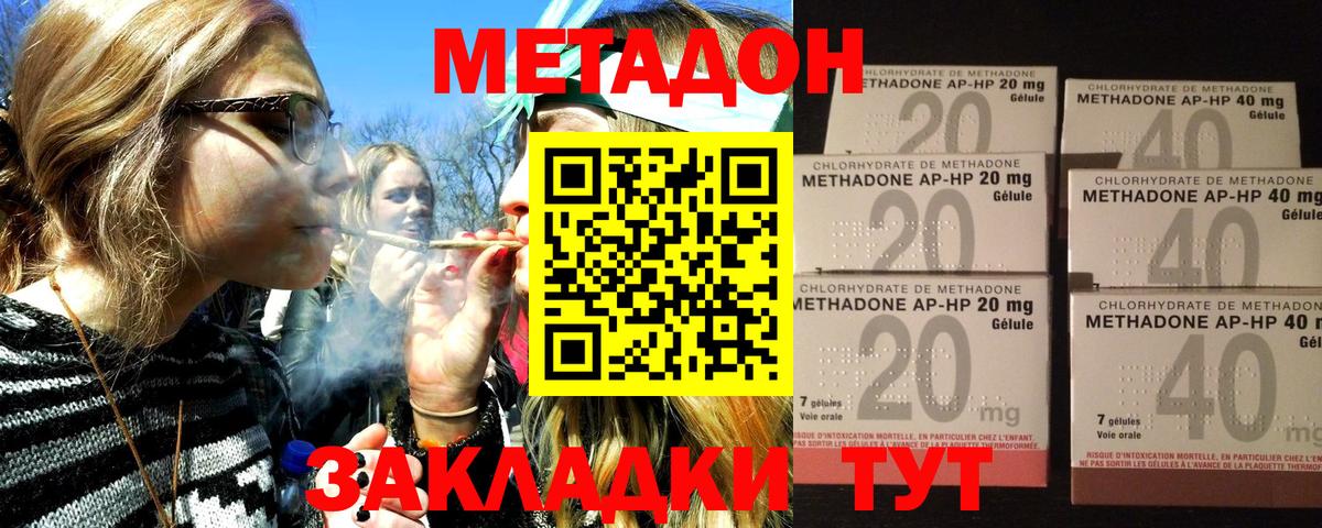 Бирск  Метадон кристалл  МЕТАДОН белоснежный    рабочий сайт  Вход с VPN 