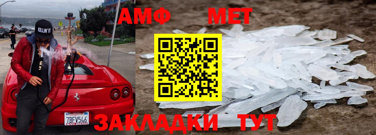 МЕТАМФЕТАМИН кристалл  МЕТАМФЕТАМИН кристалл  Бирск  Вход с VPN 