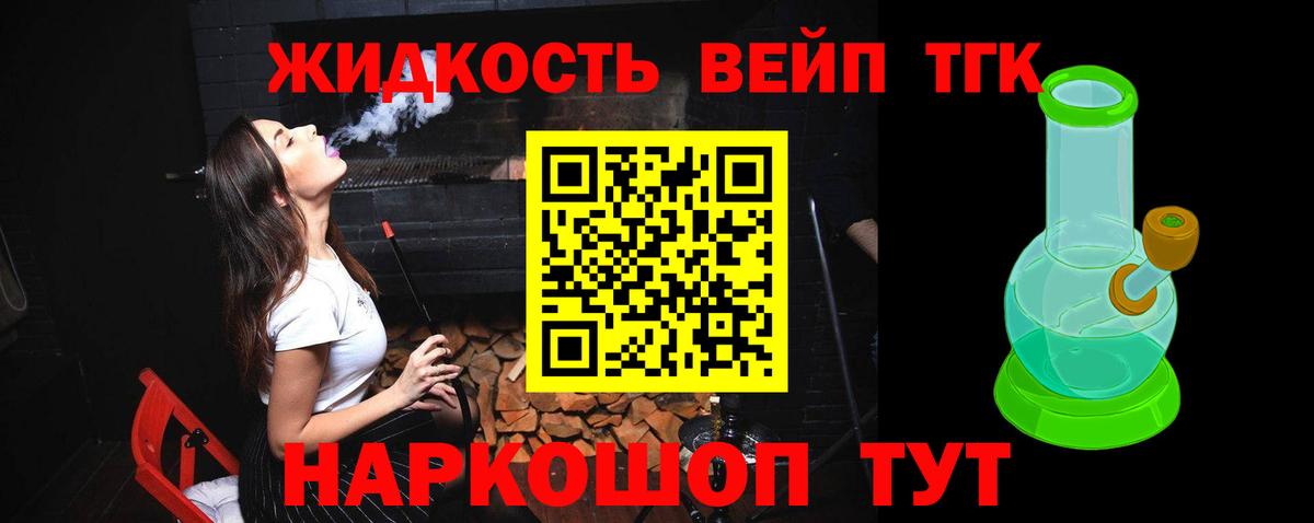 Бирск  Дистиллят ТГК концентрат  Вход с VPN  Дистиллят ТГК вейп с тгк 
